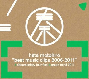 BEST MUSIC CLIPS 2006-2011+DOCUMENTARY TOUR FINAL+GREEN MIND 2011(初回生産限定盤) [DVD](中古品)　(shin