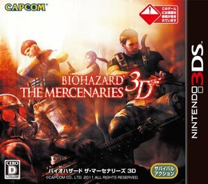BIOHAZARD THE MERCENARIES 3D(バイオハザードザマーセナリーズ 3D) - 3DS(中古品)　(shin
