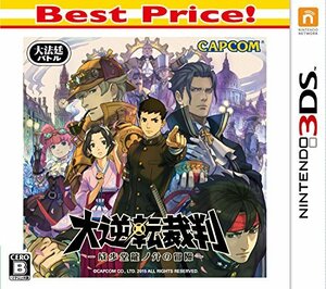 大逆転裁判 -成歩堂龍ノ介の冒險- Best Price! - 3DS(未使用品)　(shin