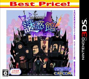 謎惑館 ~音の間に間に~ Best Price! - 3DS(未使用品)　(shin