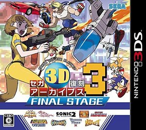 セガ3D復刻アーカイブス3 FINAL STAGE - 3DS(中古品)　(shin