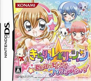 きらりん☆レボリューション みんなでおどろう フリフリデビュー!(未使用品)　(shin