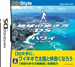 地球の歩き方DS ハワイ(中古品)　(shin