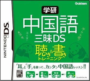 (中古品)学研 中国語三昧DS 聴き&書きトレーニング　(shin