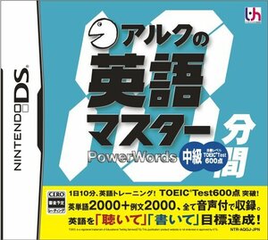 アルクの10分間英語マスター 中級(中古品)　(shin