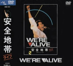 We're ALIVE 安全地帯ライヴ'84 サマーツアーより [DVD](中古品)　(shin