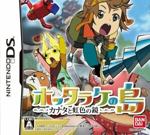 ホッタラケの島 カナタと虹色の鏡(中古品)　(shin