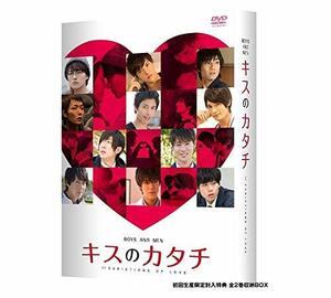 キスのカタチ 11VARIATIONS OF LOVE 1 [DVD](中古品)　(shin