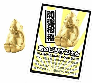 海洋堂　大阪フィギュアみやげ シーズン2　レアシークレット『金のビリケンさん』単品(中古品)　(shin