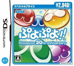 ぷよぷよ!!スペシャルプライス(中古品)　(shin