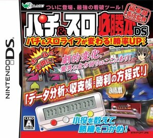 パチ&スロ必勝本DS(中古品)　(shin