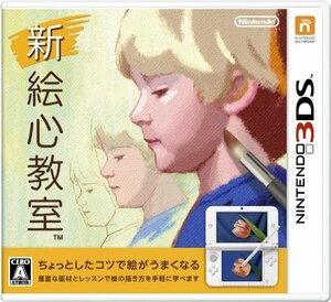 新 絵心教室 - 3DS(中古 未使用品)　(shin