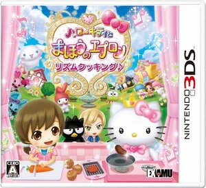 ハローキティとまほうのエプロン~リズムクッキング♪~ - 3DS(中古 未使用品)　(shin