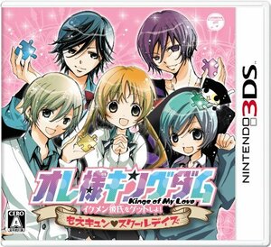 オレ様キングダム イケメン彼氏をゲットしよ! もえキュン スクールデイズ - 3DS(中古品)　(shin