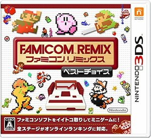 ファミコンリミックス ベストチョイス - 3DS(中古品)　(shin