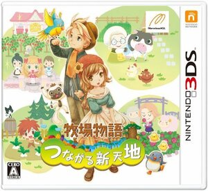 【中古 良品】 牧場物語 つながる新天地 - 3DS　(shin