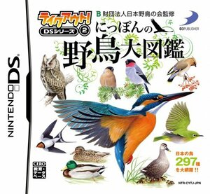 (中古品)テイクアウト! DSシリーズ(2) にっぽんの野鳥大図鑑　(shin