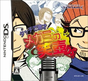 タッチで漫才! メガミの笑壺DS(中古品)　(shin