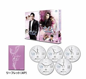 ナイン ~9回の時間旅行~ DVD-SET2(中古品)　(shin