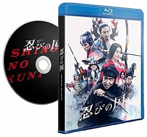 「忍びの国」通常版 [Blu-ray](中古 未使用品)　(shin