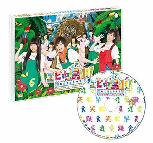 エビ中島!!!~モラトリアムは永遠に…ディレクターズカット版~【DVD1巻】(中古品)　(shin