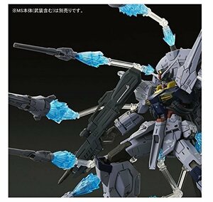 ＭＧ 1/100 プロヴィデンスガンダム用 ドラグーンディスプレイエフェクト　(shin