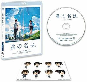 「君の名は。」Blu-rayスタンダード・エディション(中古品)　(shin