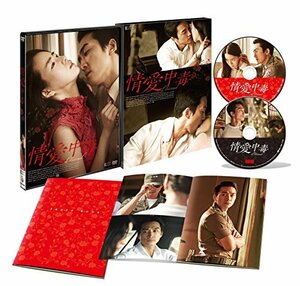 情愛中毒 豪華版 DVD-BOX(中古 未使用品)　(shin