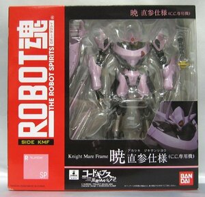 バンダイ ROBOT魂 -ロボット魂-〈SIDE KMF〉コードギアス 反逆のルルーシュ 暁 直参仕様（C.C.専用機）(中古 未使用品)　(shin