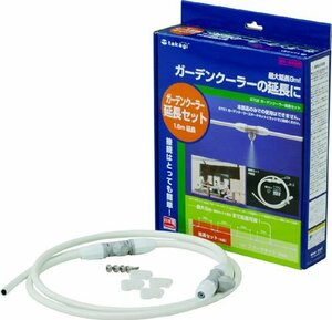 【新品】 タカギ(takagi) ミストクーラー ガーデンクーラー延長セット ミスト G702 【安心の2年間保証】　(shin