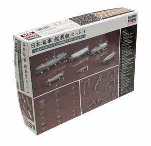 ハセガワ 1/350 日本海軍 艦載艇セット A プラモデル用パーツ QG19(中古品)　(shin