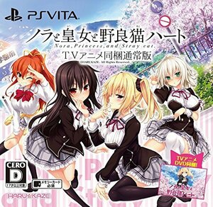 ノラと皇女と野良猫ハート - PSVita(未使用品)　(shin