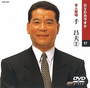 千昌夫 2 (カラオケDVD/本人歌唱)(中古品)　(shin