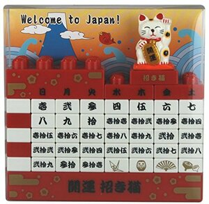 エーワークス ブロックカレンダー 招き猫(中古品)　(shin