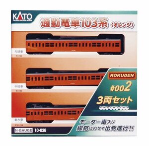 KATO Nゲージ 通勤電車103系 KOKUDEN-002 オレンジ 3両セット 10-036 鉄道 (未使用品)　(shin