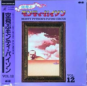 空飛ぶモンティ・パイソンVOL.12 [Laser Disc](中古品)　(shin