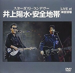 STARDUST RENDEZ-VOUS～井上陽水・安全地帯 LIVE at 神宮球場～ [DVD](中古品)　(shin