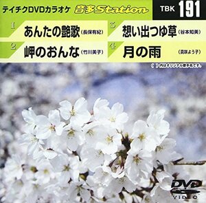 テイチクDVDカラオケ 音多Station(中古品)　(shin