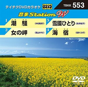【新品】 潮騒/女の岬/雪國ひとり/海宿 [DVD]　(shin