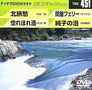 テイチクDVDカラオケ 音多Station(中古 未使用品)　(shin