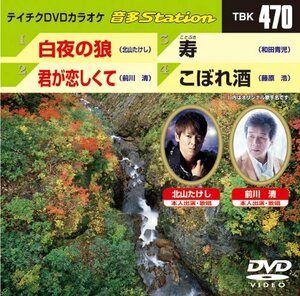 テイチクDVDカラオケ 音多Station(中古 未使用品)　(shin