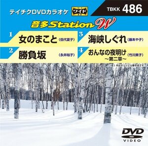 テイチクDVDカラオケ 音多Station W(中古 未使用品)　(shin