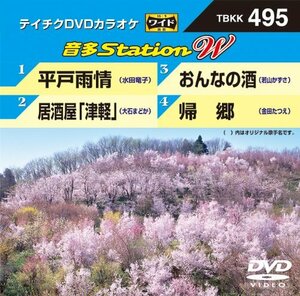 テイチクDVDカラオケ 音多Station W　TBKK-495　(中古 未使用品)　(shin