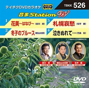 テイチクDVDカラオケ 音多Station W(中古 未使用品)　(shin