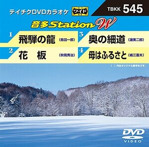 テイチクDVDカラオケ 音多Station W(中古 未使用品)　(shin