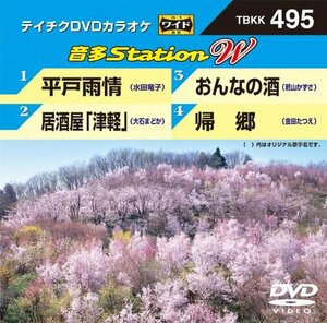 テイチクDVDカラオケ 音多Station W　TBKK-495　(中古品)　(shin