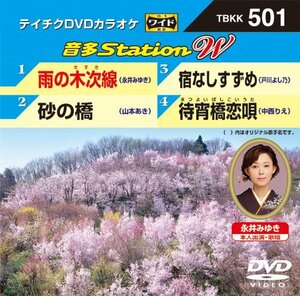 テイチクDVDカラオケ 音多Station W(中古品)　(shin
