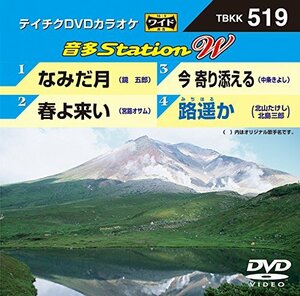 テイチクDVDカラオケ 音多Station W(中古品)　(shin