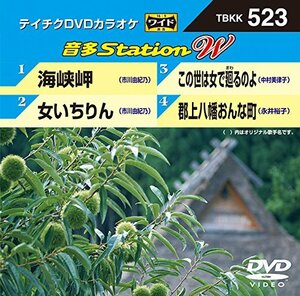 海峡岬/女いちりん/この世は女で廻るのよ/郡上八幡おんな町 [DVD](中古品)　(shin