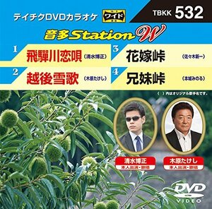 飛騨川恋唄/越後雪歌/花嫁峠/兄妹峠 [DVD](中古品)　(shin